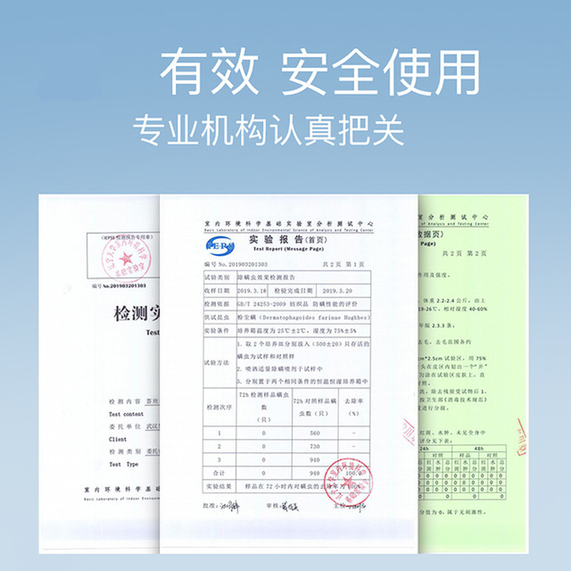 维康WECAN 除螨喷雾剂床上家用去螨剂卧室沙发杀虫驱螨虫去螨虫喷剂祛螨包防螨喷雾