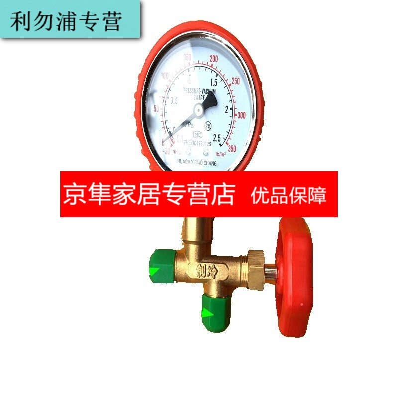 冰柜冰箱制冷剂加氟工具套装r600a/f12/134a加雪种加液表工具