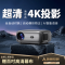 [全自动对焦]新款智越家投影仪家用4K全超高清1080P小型安卓苹果手机同屏/投屏WiFi儿童智能投影机家庭影院卧室投墙