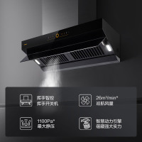 方太油烟机 欧式侧吸一体抽排油烟机 集成烟机 26立方巡航风量 挥手智控 集成烹饪中心 直流变频 Z5TA[门店同款]