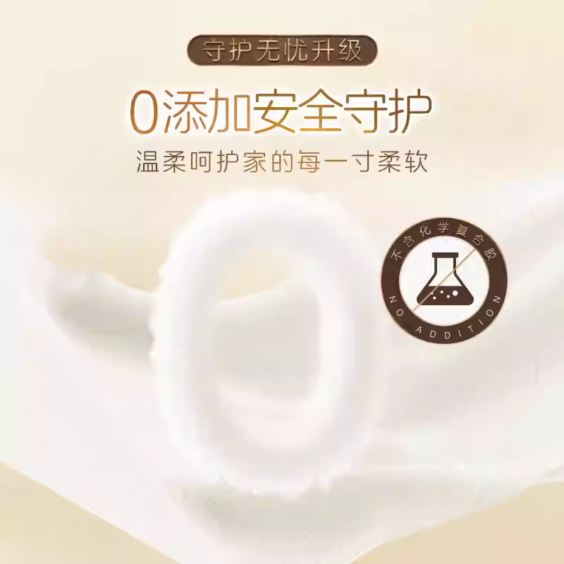 清风抽纸4层75抽4包原木家用面巾纸厚实纸巾家用卫生纸餐巾纸高清大图