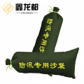 鑫龙都防汛沙袋
