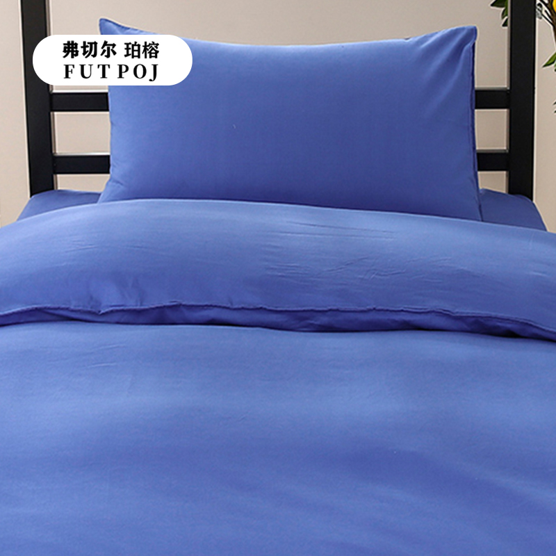 弗切尔珀榕 FJD0251530 员工宿舍全棉纯色三件套 消防蓝高清大图