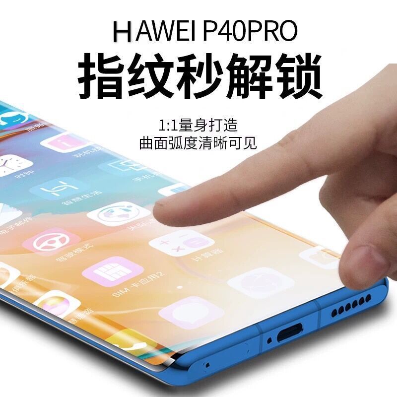 华为p40pro钢化膜p40手机膜全屏曲屏高清钻石玻璃膜p40pro+水凝膜