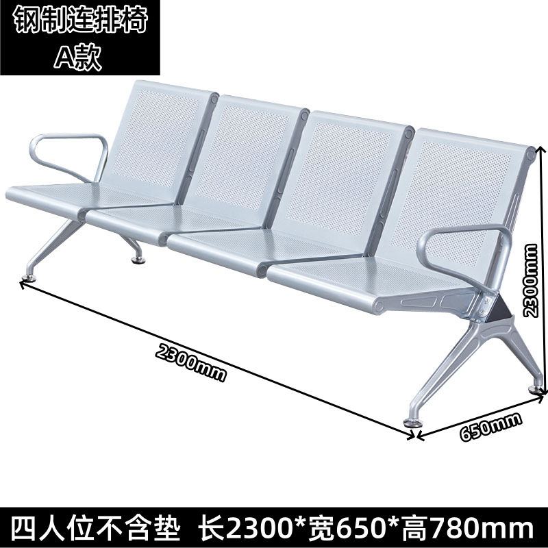 锦北 钢制排椅机场椅加固加厚医院长椅候诊椅连排输液等候椅 A款四人位高清大图