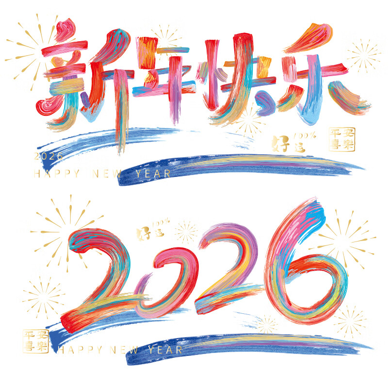 新年装饰玻璃贴2026新款窗贴春节装饰品家用窗户窗花贴纸场景布置高清大图