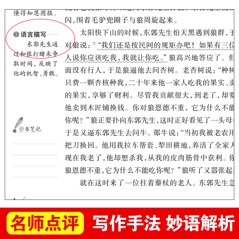天地出版社中国古代寓言故事古今三四五九年级课外书必读经典初中小学生老师推荐阅读快乐读书吧上册人教版3-4-6年级儿童文学