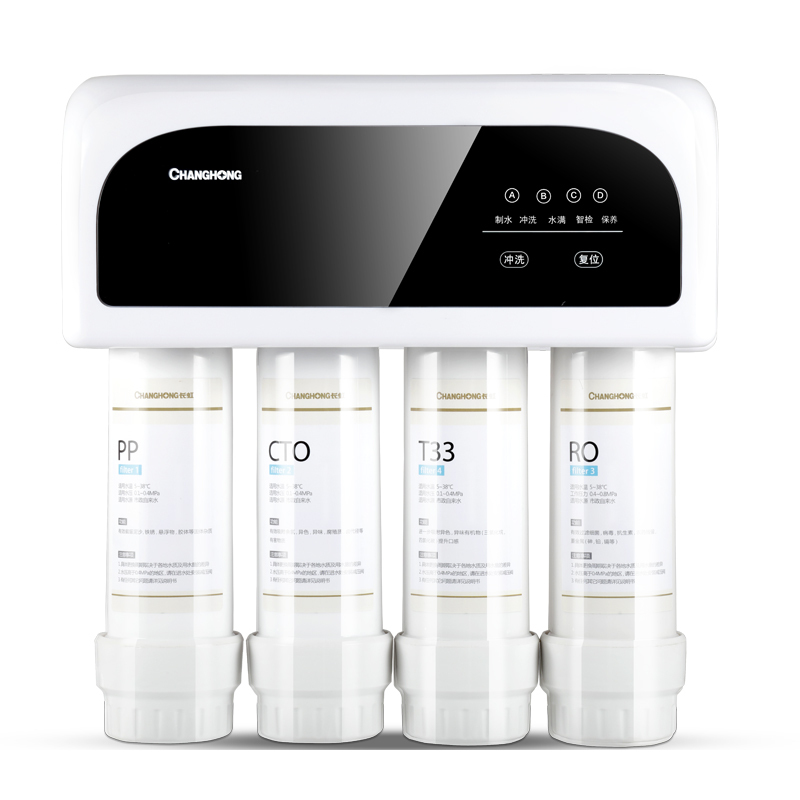 长虹牌CRO-50W21反渗透直饮机 进口椰壳酸洗后置颗粒活性炭T33(含上门费)) 吸附能力强 更换周期12-18个月