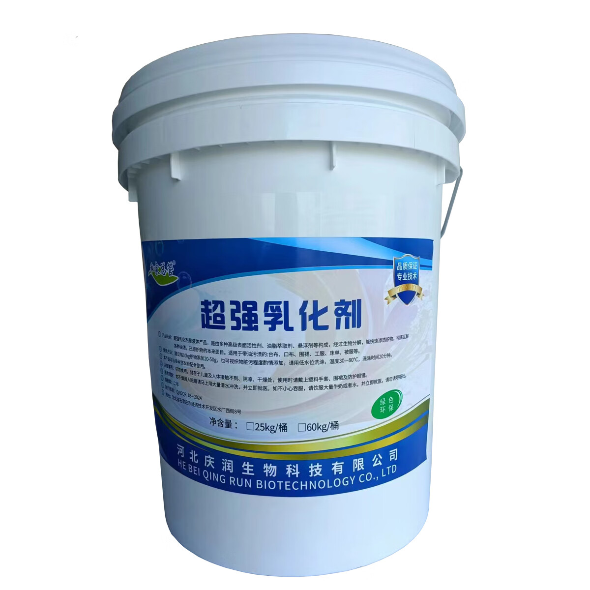 私家总管 超强乳化剂 20kg/桶 去油渍污渍 单位:桶高清大图