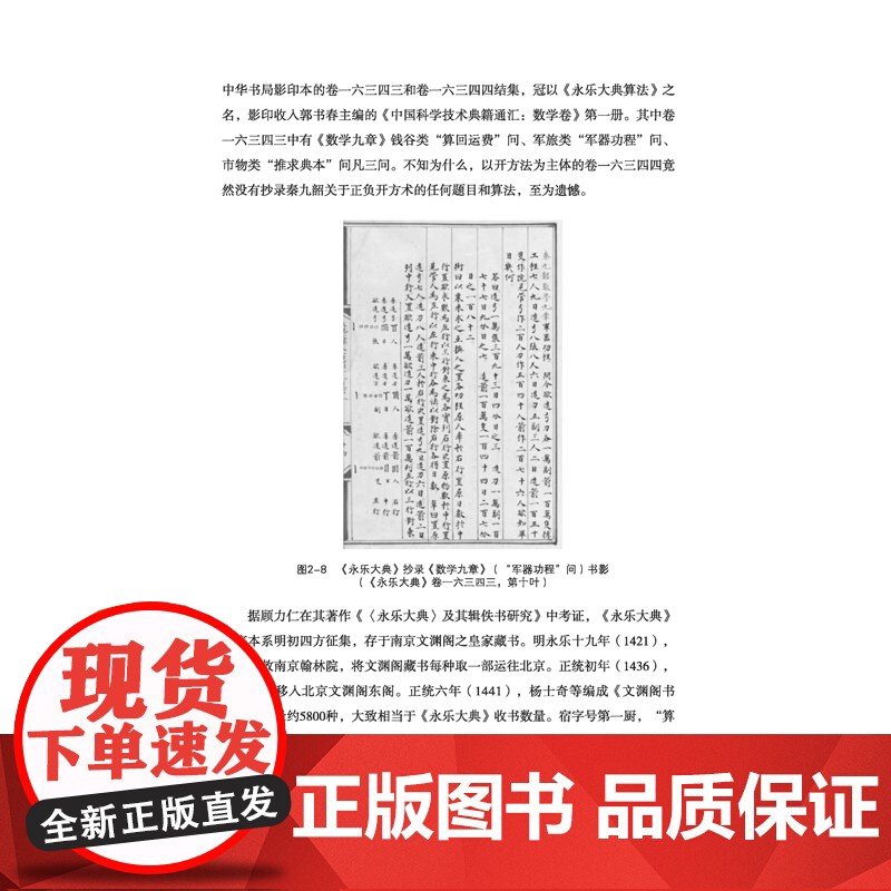 秦九韶传四川历史名人传记丛书人物传记南宋数学家天地出版社高清大图