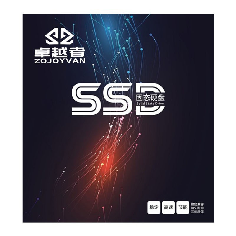 卓越者(ZOJOYVAN)SSD固态硬盘 SATA3.0接口2.5台式机硬盘笔记本通用 2TB
