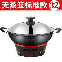 [好货推荐]龙力电炒锅铸铁锅家用电蒸锅多功能电锅 多功能炒煮炒菜锅蒸煮一体锅电火锅 32cm无笼