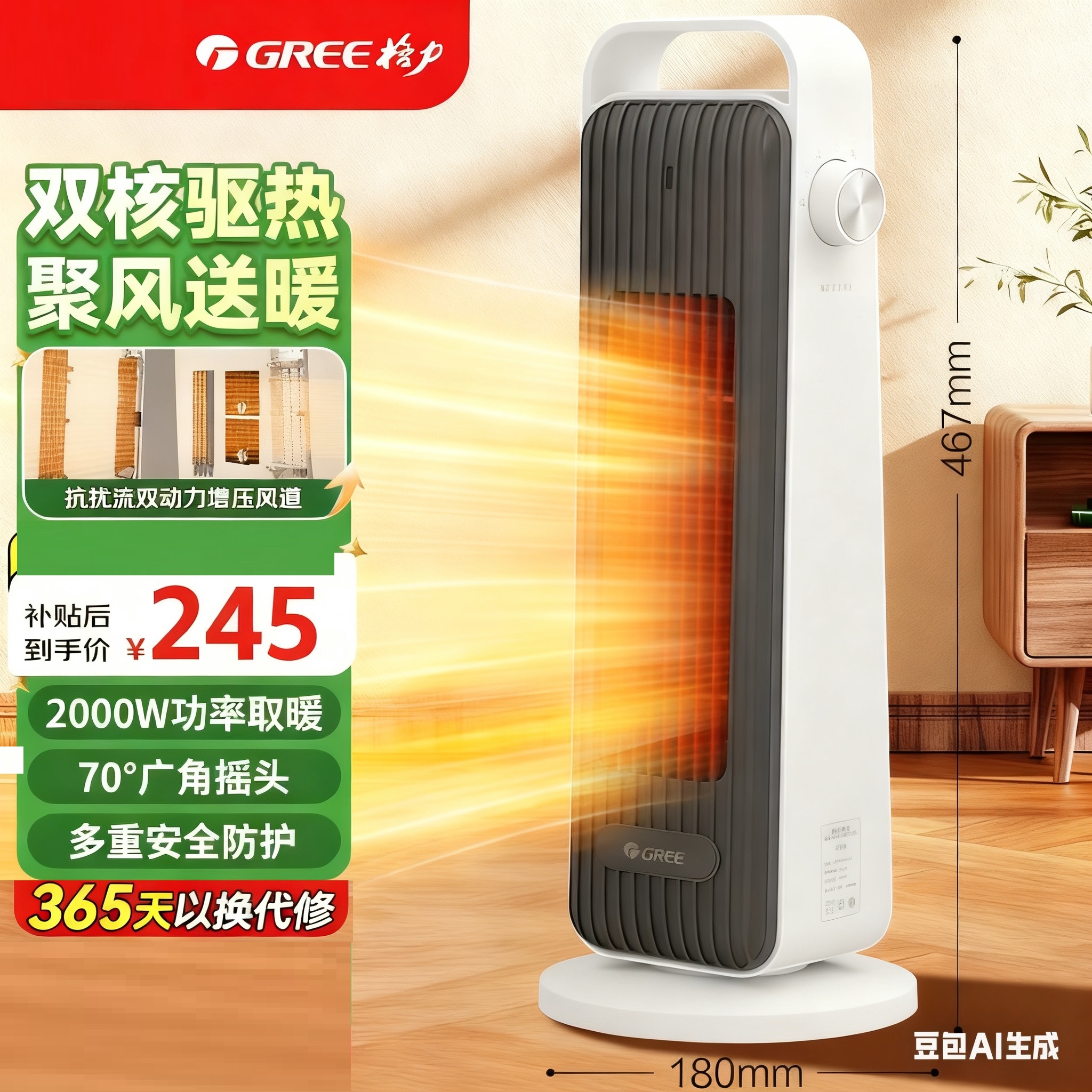 格力小塔式暖风机电暖器NFTA-X6020珊瑚玉+咖啡