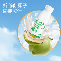 乐百氏 精选榨椰汁245ml*10瓶整箱装植物蛋白饮料椰奶椰子水椰汁饮料 单位:箱