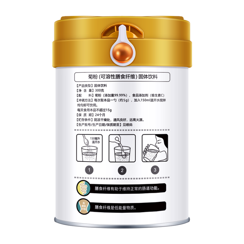 美莱健菊粉300g益生元可溶性膳食纤维低聚果糖比利时进口菊粉原粉孕妇儿童男女成人大人小孩子中老年人老人营养品非清肠通便茶