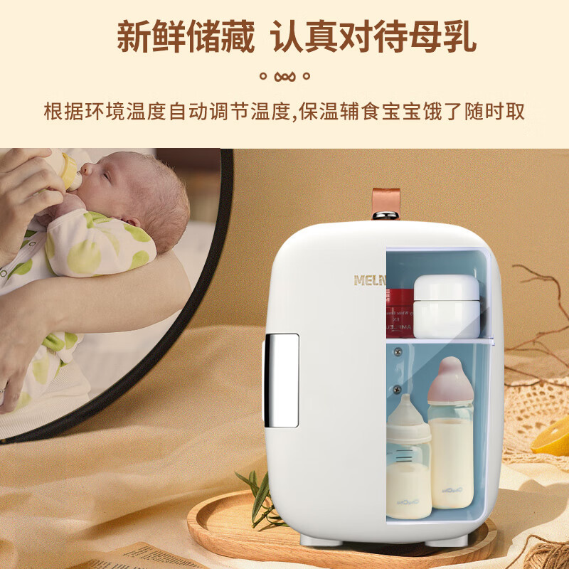 美菱迷你冰箱4L 小冰箱母乳冰箱迷你冰箱小型家用宿舍单门冷暖箱MX-4S椰奶白