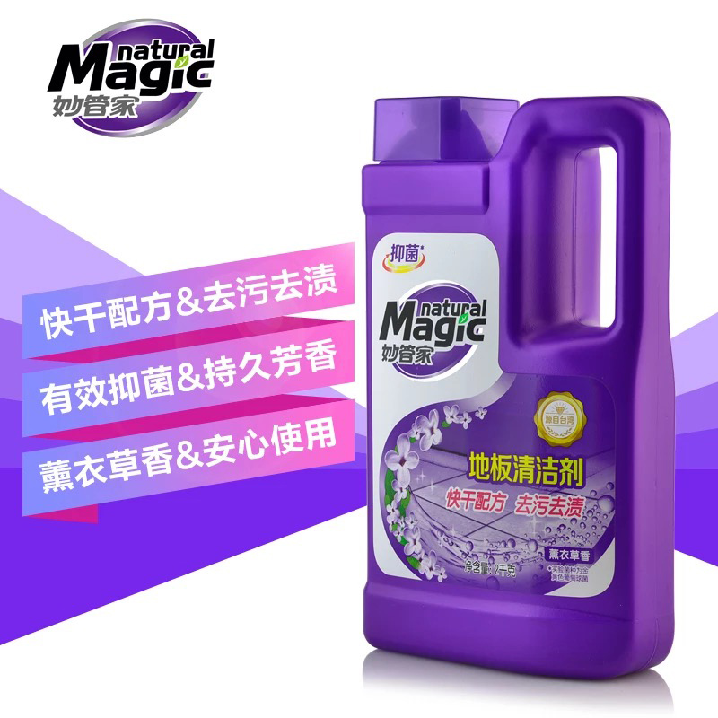 妙管家地板清洁剂薰衣草香2kg瓷砖清新香型拖地香液家用4斤装去污除垢地板净高清大图