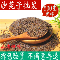 沙苑子中药材沙苑子茶500g男性正品 沙菀子 沙宛子粉非同仁堂