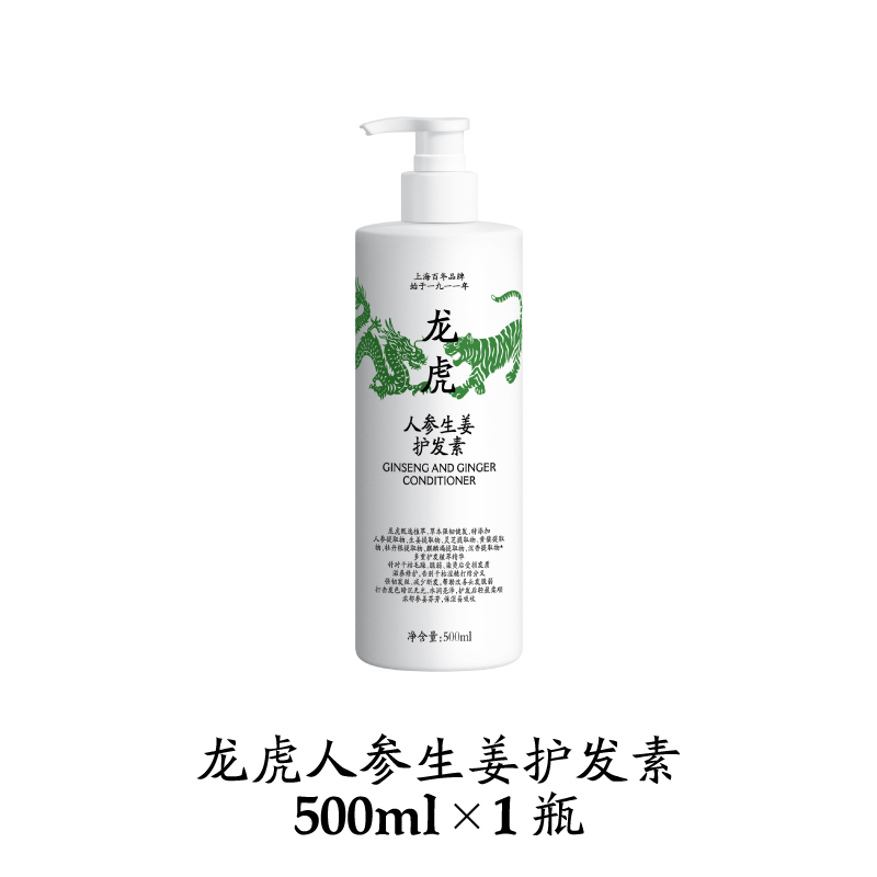 龙虎七味草本硫磺净螨液体香皂抑菌除螨皂沐浴露洗脸洗发皂沐浴皂 护发素500ml【修护防断发】*1瓶