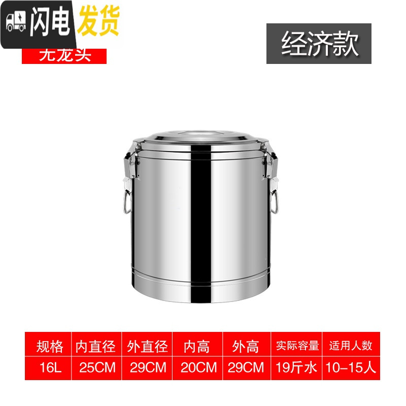 三维工匠商用不锈钢大容量奶茶桶饭桶汤桶开水桶50升100升带水龙头 10L特厚保温桶（无龙头）保温层1.8cm