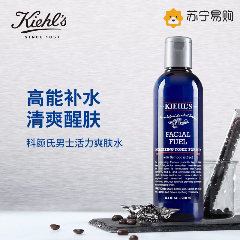 [国内专柜] 科颜氏(Kiehls) 男士活力爽肤水250ml
