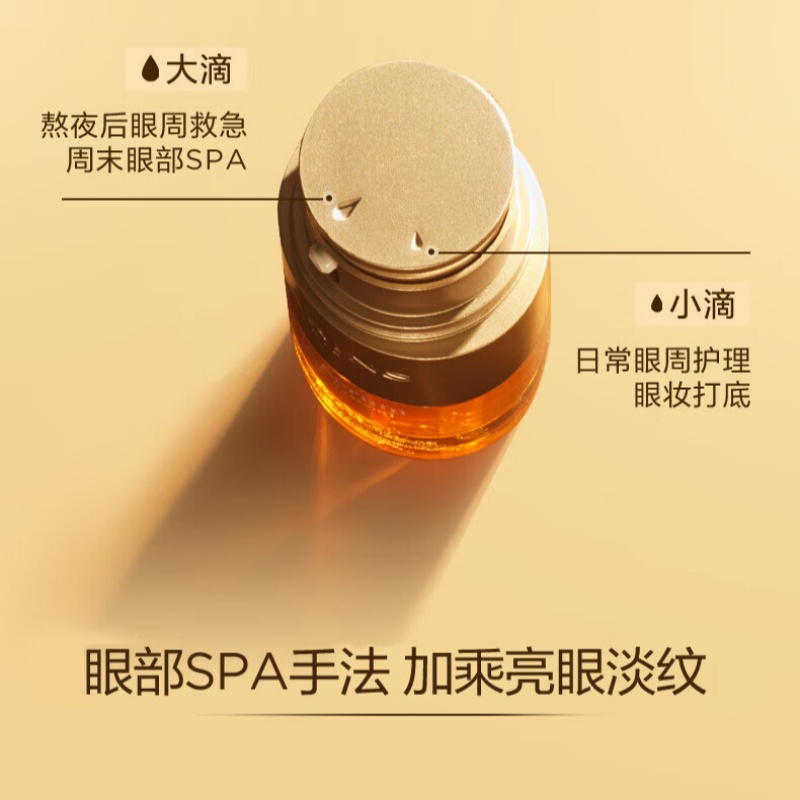 娇韵诗双萃精华眼霜20ml维稳滋润淡眼纹舒缓提拉护肤品高清大图