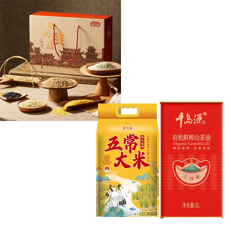 燕之坊坊间粮品礼盒;金龙鱼祥云瑞鹤五常大米5kg;千岛源有机鲜榨山茶油1L