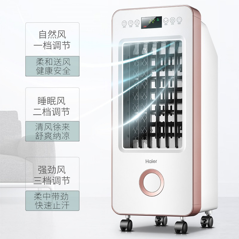 海尔(Haier) 空调扇LG18-01R 遥控控制 移动空调扇 制冷风扇 6L单冷 制冷空调扇 小空调扇电风扇