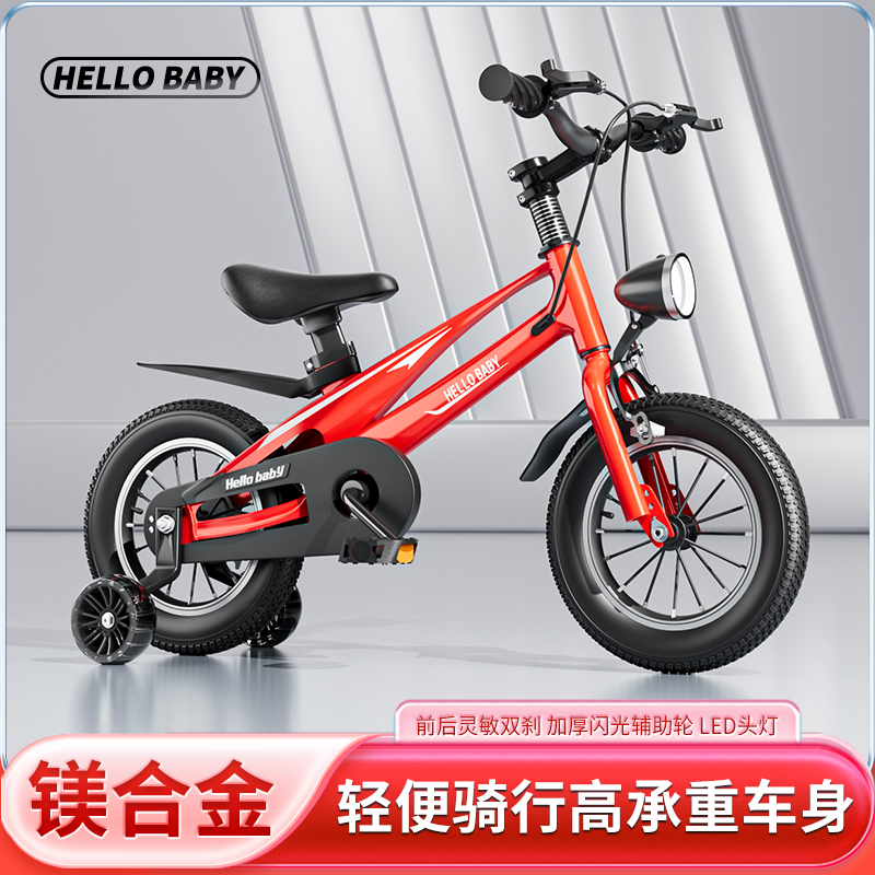 智童-HelloBaby铝镁合金儿童自行车12寸14寸16寸脚踏车2 - 9 岁山地车男女学生单车带辅助轮童车