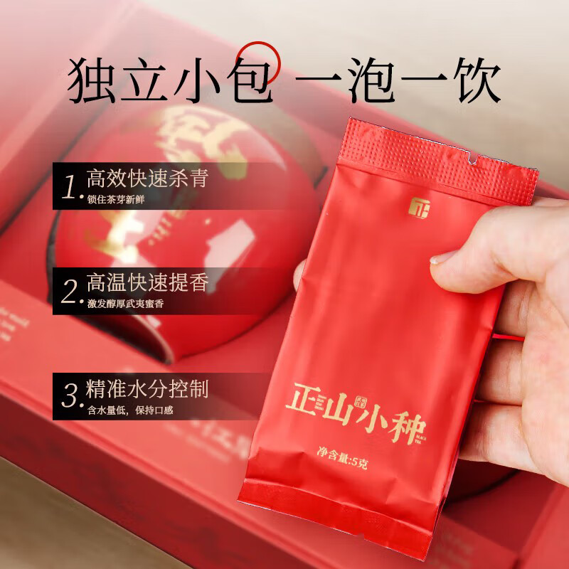 第一江南红茶武夷山正山小种特级250g新茶茶叶礼盒风生水起春茶高端送礼品高清大图