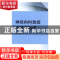 正版 神经内科急症诊断与治疗 谢春香等主编 吉林科学技术出版社