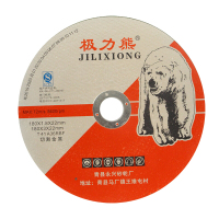 极力熊 树脂砂轮切割片 金属切片角磨机片 180*3*22mm 50片