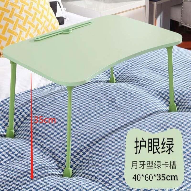 笔记本电脑桌床上用书桌折叠桌小桌子懒人桌床上桌简易学习小桌子 【加高款绿色马蹄脚】+卡槽弧形绿