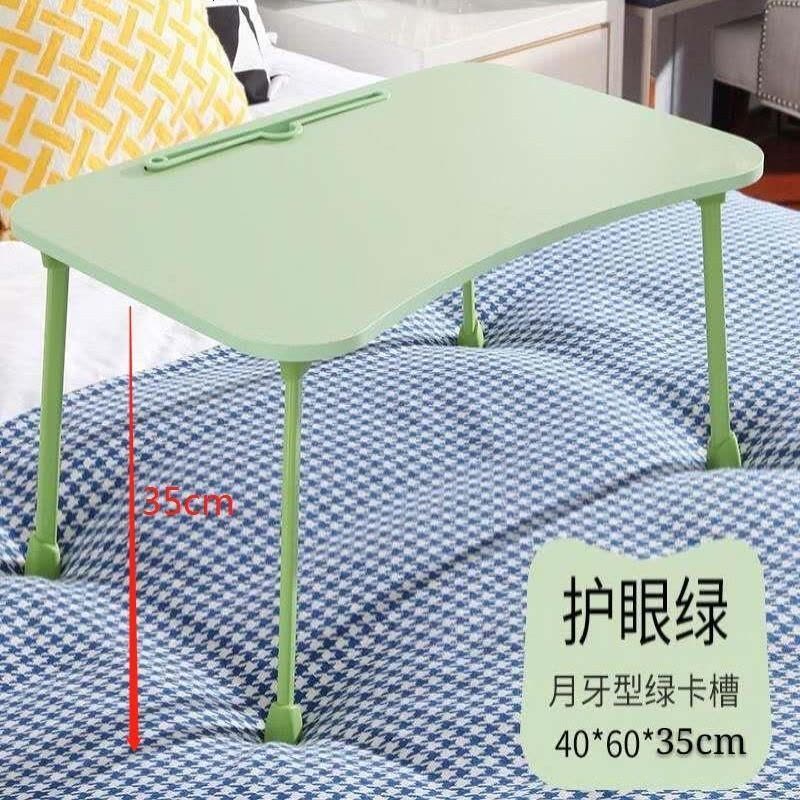 笔记本电脑桌床上用书桌折叠桌小桌子懒人桌床上桌简易学习小桌子 【加高款绿色马蹄脚】+卡槽弧形绿图片