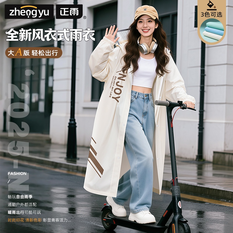 正雨2707高清大图