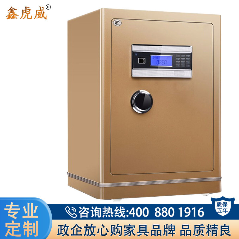 鑫虎威 家用3c认证60cm家用办公防盗办公小型保险箱入墙式加重保险箱保密柜