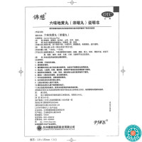 子弹飞六味地黄丸浓缩丸1000丸兰州佛慈制药股份有限公司滋阴补肾头晕耳鸣腰膝酸软盗汗遗精