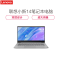 联想小新AIR-14（i5-8265/8G/512/MX230 2G ）