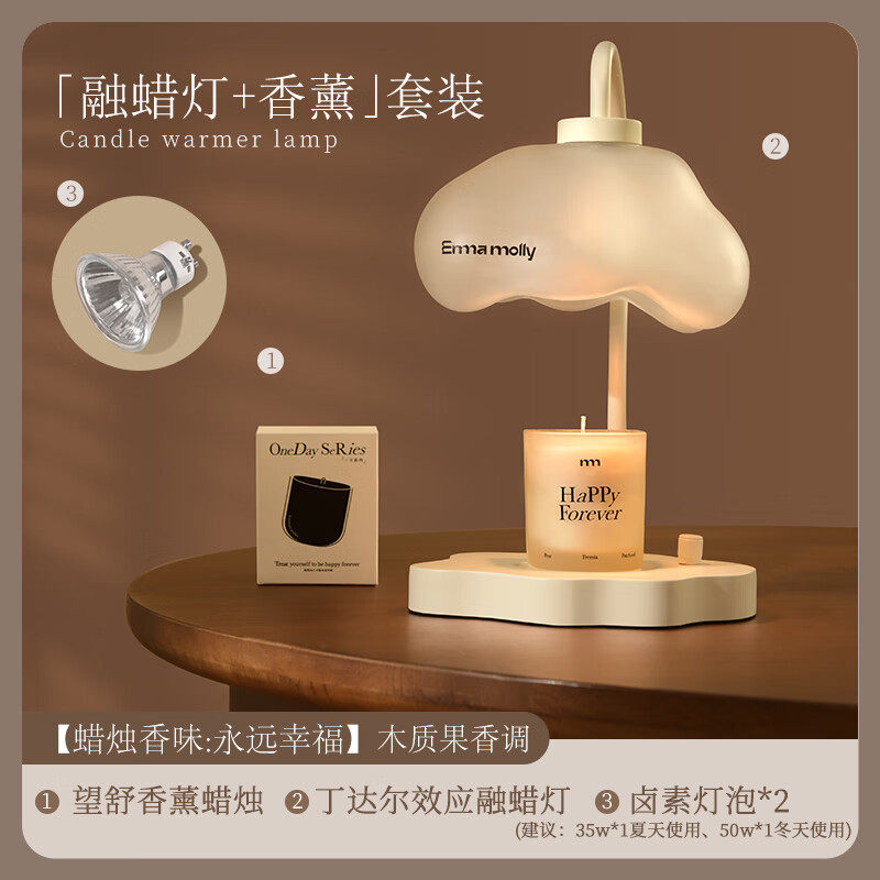 艾玛莫莉03丁达尔效应香薰融蜡灯(配蜡烛)