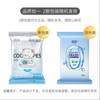冷感清凉湿巾降温止汗便携装10抽小包湿纸巾 润本清凉湿巾10抽(劲凉型)