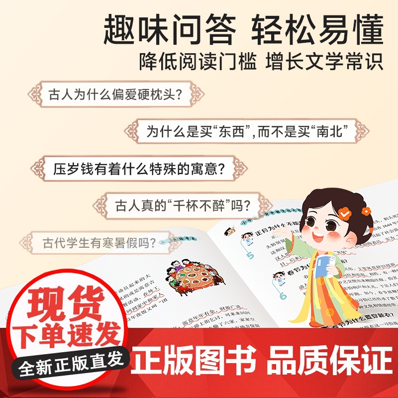 时光学小学生必背中国文化大百科文学常识漫画图解1-6年级小学语文基础知识中国古现代文学文化常识积累大全小学生必背古诗词集高清大图