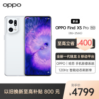 OPPO Find X5 Pro 8+256GB 白瓷 5G手机 全新骁龙8 自研影像芯片 哈苏影像 悬浮防抖双主摄 2K 120Hz 智能刷新率