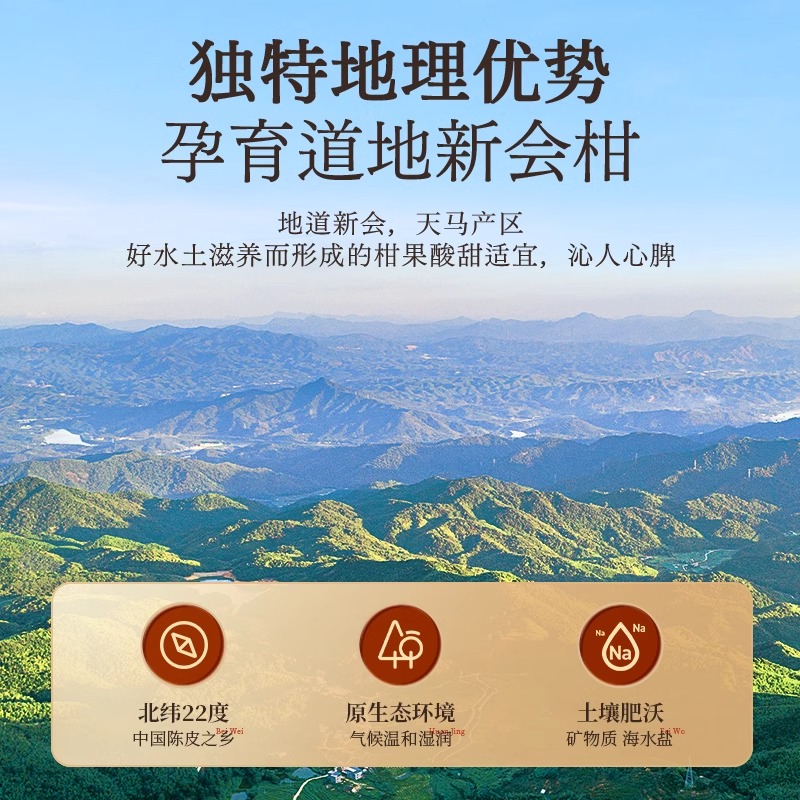 8年新会老陈皮45g陈皮干陈皮泡茶煲汤料干货广东新会特产道地橘子皮养生茶冲泡官方旗舰店高清大图