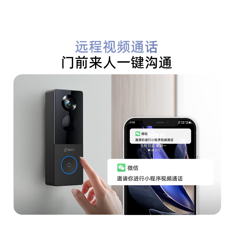 360可视门铃6 300W高清画质 家用监控智能门铃电子猫眼摄像头 无线wifi手机远程查看对讲高清大图