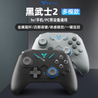 飞智黑武士2多模块游戏手柄 使命召唤赛博朋克2077xbox360外设神器PC电脑电视steam只狼2FIFA足球震动