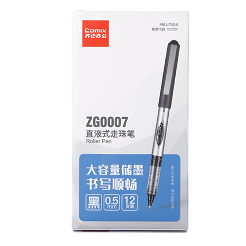 齐心 ZG0007 直液式走珠笔 子弹头 0.5mm 黑 12支装高清大图