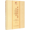 正版新书]中央民族乐团节目单辑录 1960-2020席强 编97875696009