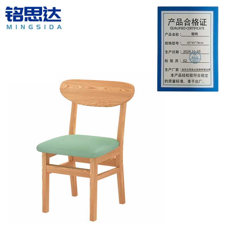 铭思达餐椅45*45*74cm把高清大图