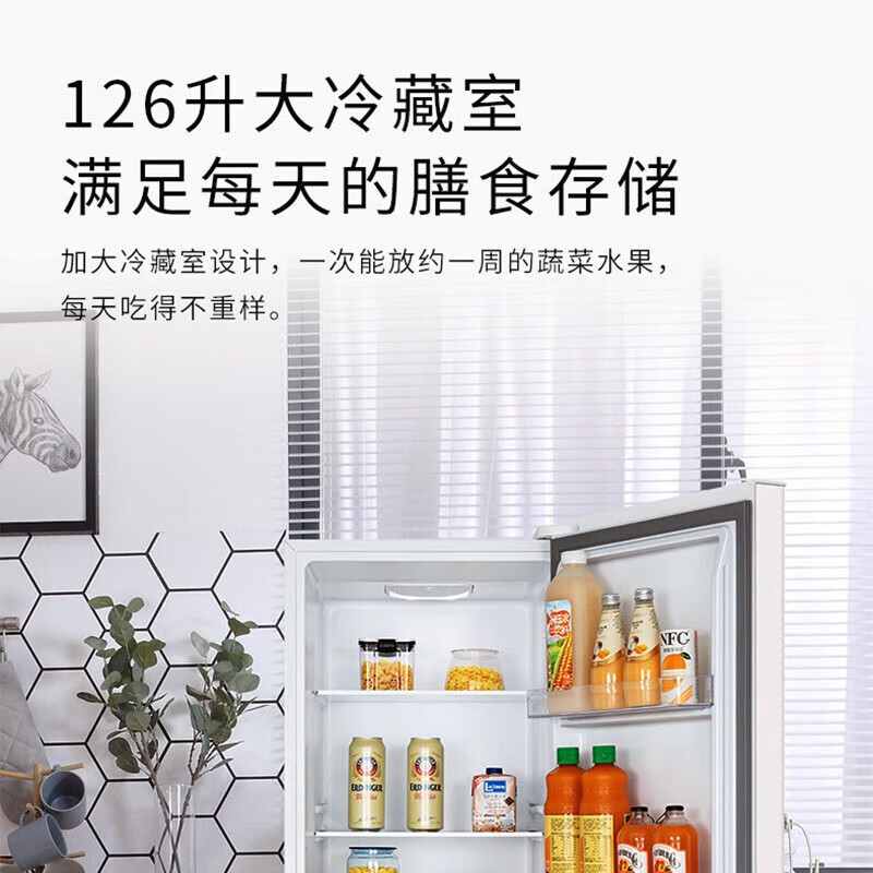 TCL 186升大冷藏室冰箱 BCD-186C 闪白银