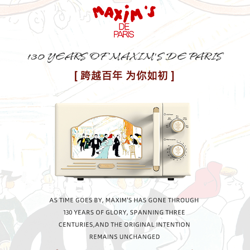 马克西姆伊迪丝EDITH 20L多功能微波炉(130周年微波纪念款)MKA146(米色)高清大图